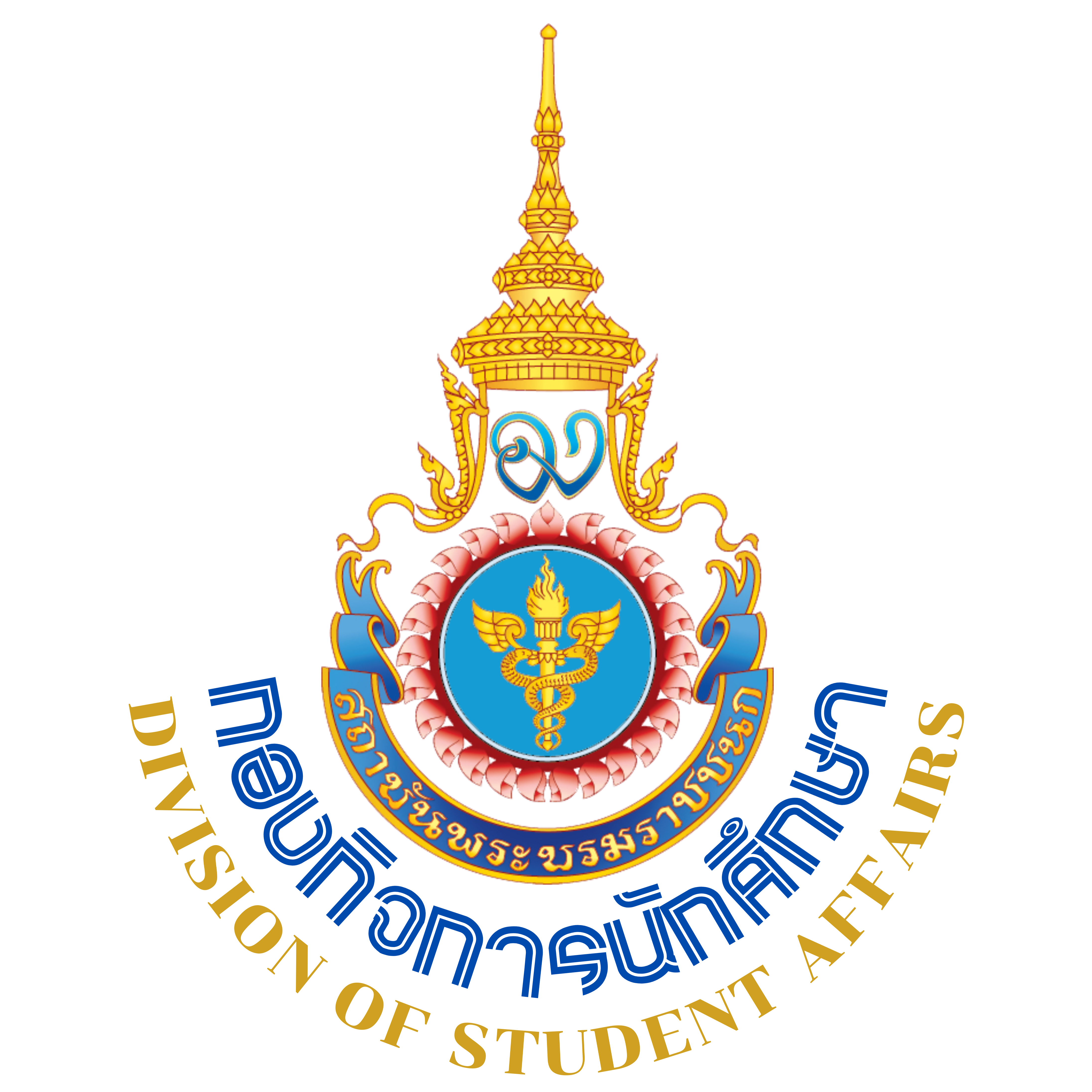 แนะแนวให้คำปรึกษา